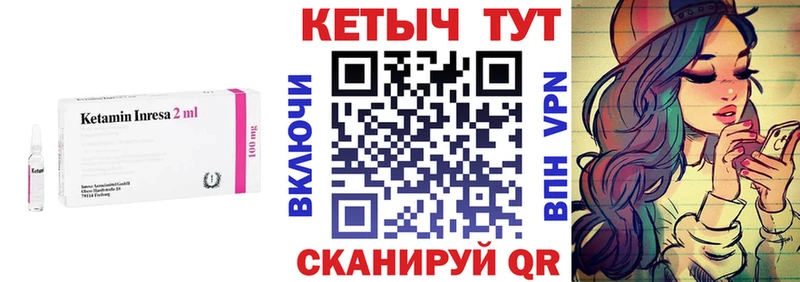 Купить закладки  Сортавала  КЕТАМИН VHQ 
